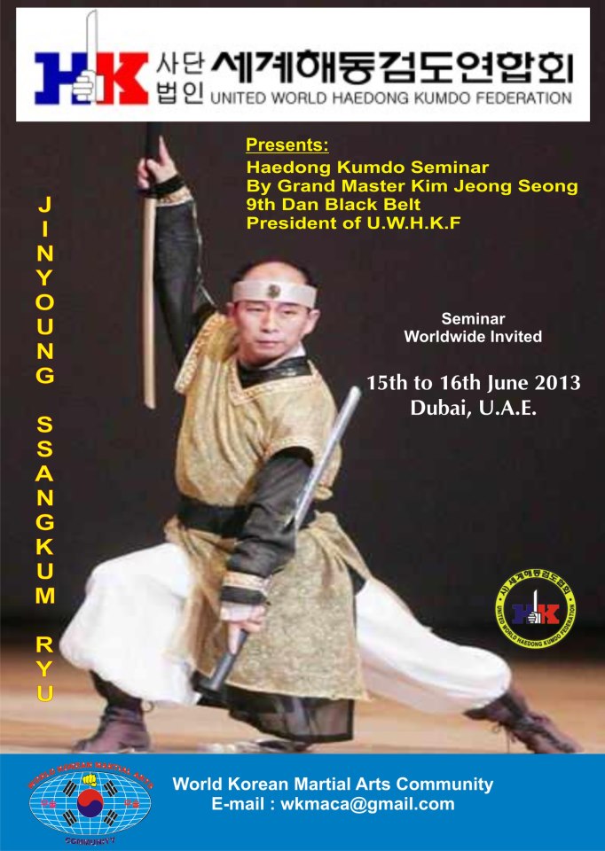 2013 UAE Haedong Kumdo Seminar in Dubai in UAE 중동 두바이 해동검도 세미나 개최