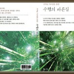 ■Life and Death : 삶과 죽음이란 연속되는 자연순환시스템