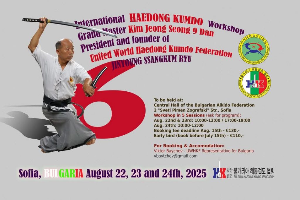 2025 Bulgarian Haedong Kumdo Workshop